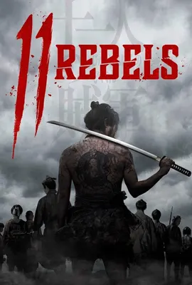 11 Rebels - ดูหนังออนไลน์ Kodsanook
