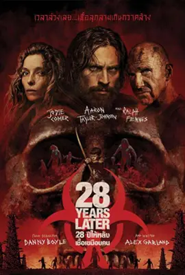 28 Years Later - ดูหนังออนไลน์ Kodsanook