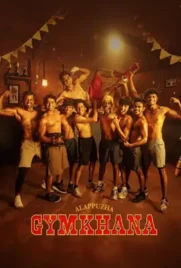 Alappuzha Gymkhana - ดูหนังออนไลน์ Kodsanook
