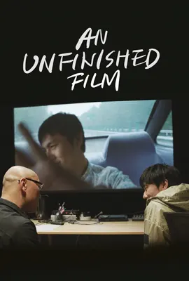 An Unfinished Film - ดูหนังออนไลน์ Kodsanook