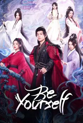 Be Yourself (2025) - ดูหนังออนไลน์ Kodsanook