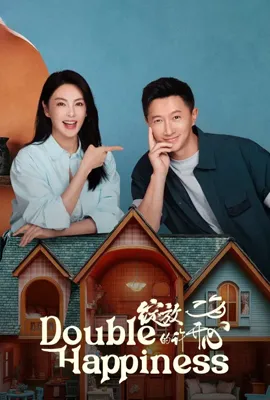Double Happiness (2025) - ดูหนังออนไลน์ Kodsanook