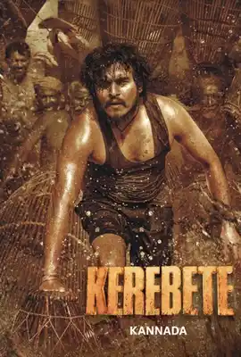 Kerebete - ดูหนังออนไลน์ Kodsanook