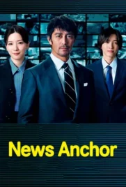 News Anchor (2025) - ดูหนังออนไลน์ Kodsanook