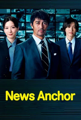 News Anchor (2025) - ดูหนังออนไลน์ Kodsanook