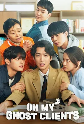 Oh My Ghost Clients (2025) - ดูหนังออนไลน์ Kodsanook
