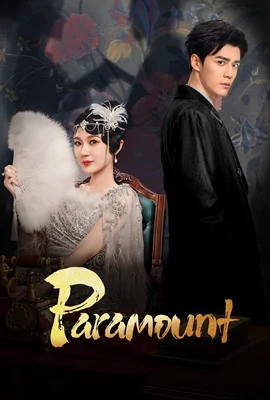 Paramount (2025) - ดูหนังออนไลน์ Kodsanook