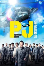 Pararescue Jumper (2025) - ดูหนังออนไลน์ Kodsanook