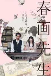 Shunga Sensei - ดูหนังออนไลน์ Kodsanook