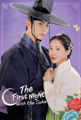 The First Night with the Duke (2025) - ดูหนังออนไลน์ Kodsanook