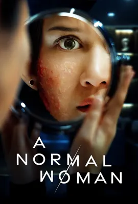 A Normal Woman - ดูหนังออนไลน์ Kodsanook