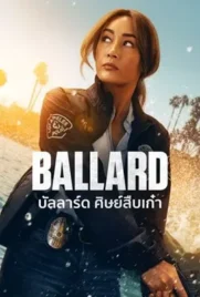 Ballard (2025) - ดูหนังออนไลน์ Kodsanook