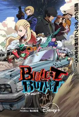 Bullet Bullet (2025) - ดูหนังออนไลน์ Kodsanook