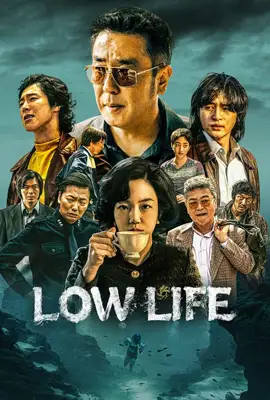 Low Life (2025) - ดูหนังออนไลน์ Kodsanook