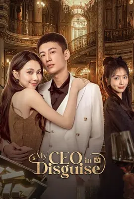 My CEO in Disguise (2025) - ดูหนังออนไลน์ Kodsanook
