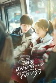 Our Generation (2025) - ดูหนังออนไลน์ Kodsanook