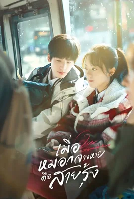 Our Generation (2025) - ดูหนังออนไลน์ Kodsanook