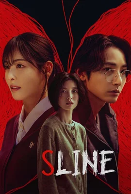 S Line (2025) - ดูหนังออนไลน์ Kodsanook