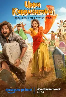 Uppu Kappurambu - ดูหนังออนไลน์ Kodsanook