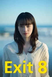 The Exit 8 - ดูหนังออนไลน์ Kodsanook