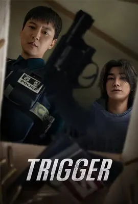 Trigger 2025 - ดูหนังออนไลน์ Kodsanook