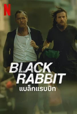 Black Rabbit - ดูหนังออนไลน์ Kodsanook
