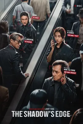 The Shadows Edge - ดูหนังออนไลน์ Kodsanook