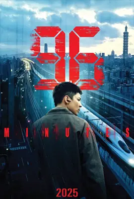 96 Minutes - ดูหนังออนไลน์ Kodsanook