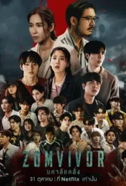 Zomvivor - ดูหนังออนไลน์ Kodsanook