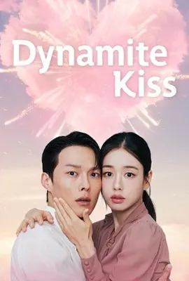 Dynamite Kiss - ดูหนังออนไลน์ Kodsanook