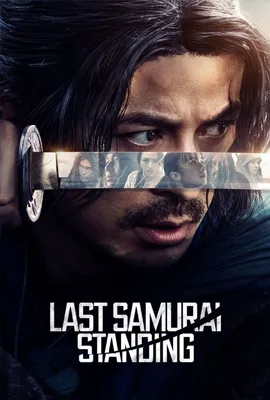 Last Samurai Standing - ดูหนังออนไลน์ Kodsanook