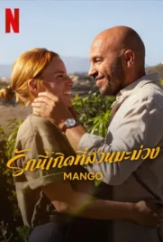 Mango - ดูหนังออนไลน์ Kodsanook