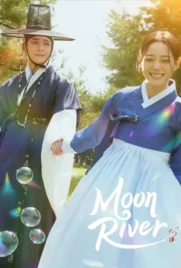 Moon River - ดูหนังออนไลน์ Kodsanook