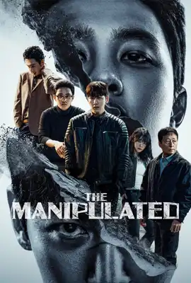 The Manipulated - ดูหนังออนไลน์ Kodsanook